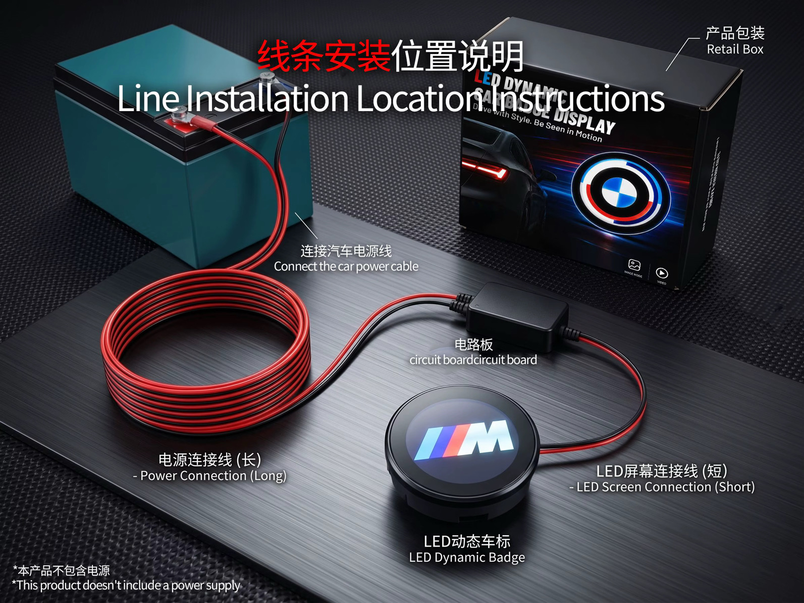 LED dynamic car badge installation and wiring diagram